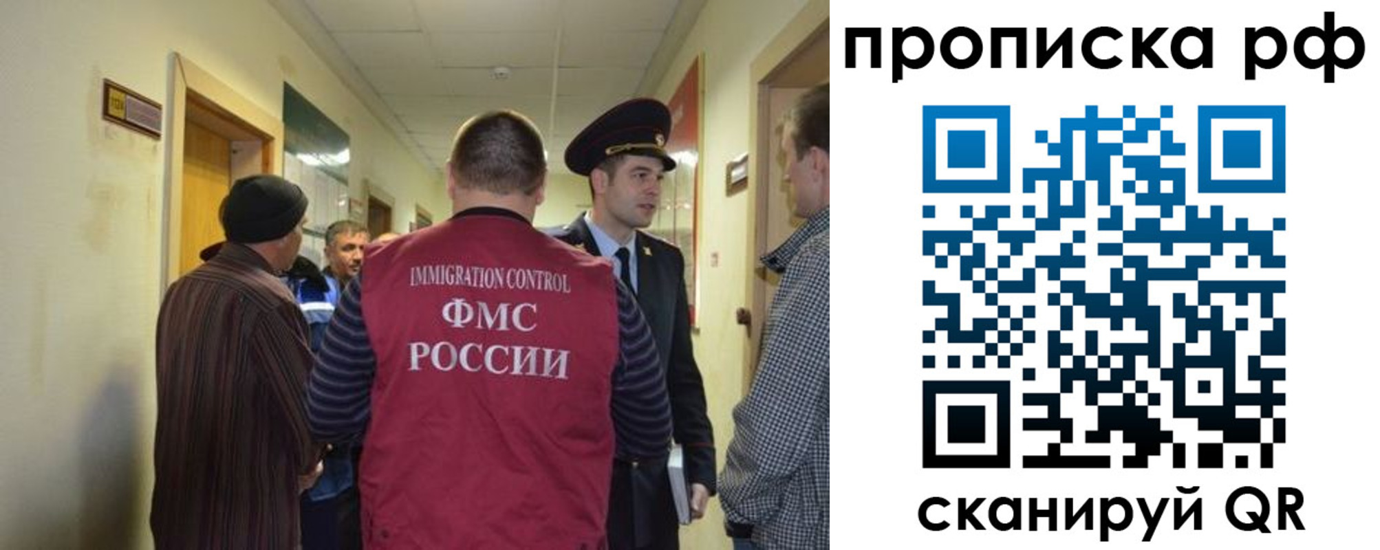 временная прописка в Ростове