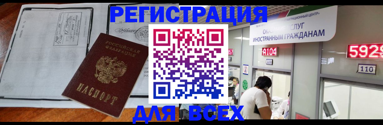 прописка в квартире в Ростове