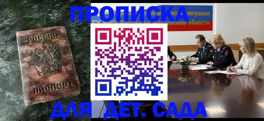 прописка поиск в Ростове