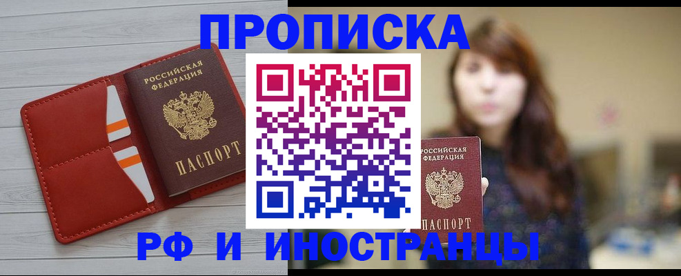 временная регистрация поиск в Ростове