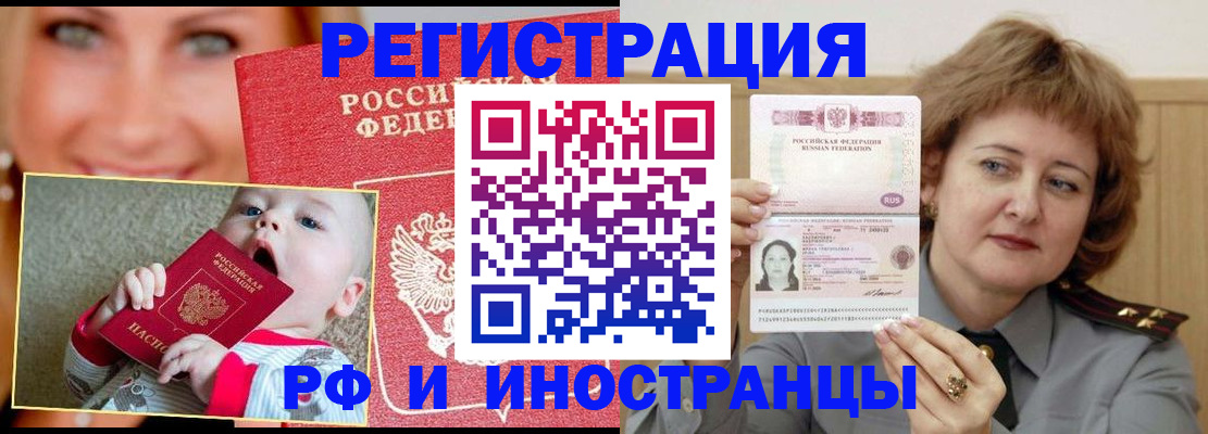 временная регистрация в Ростове