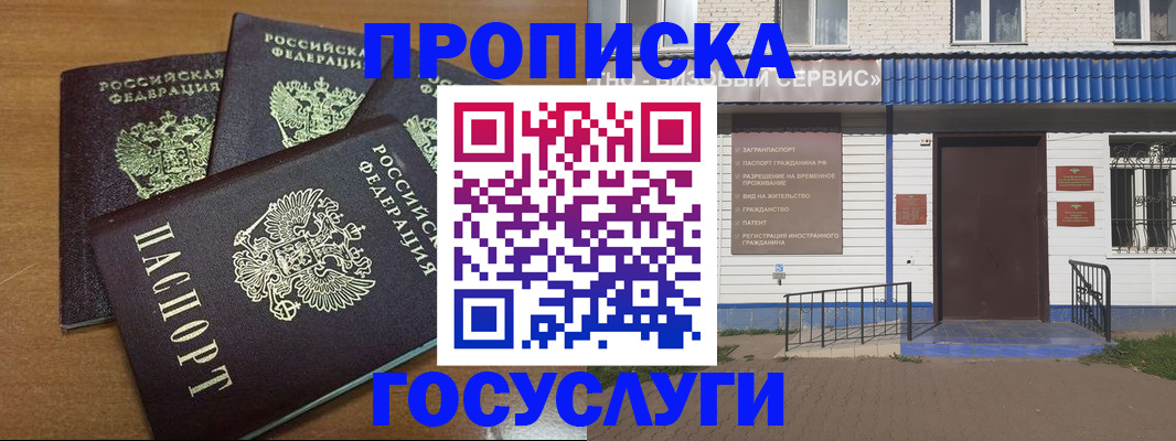 регистрация в Ростове