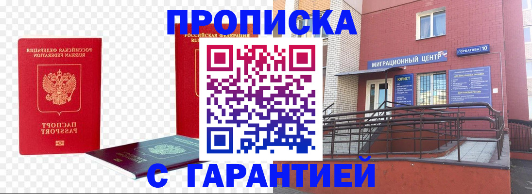 где прописаться в Ростове